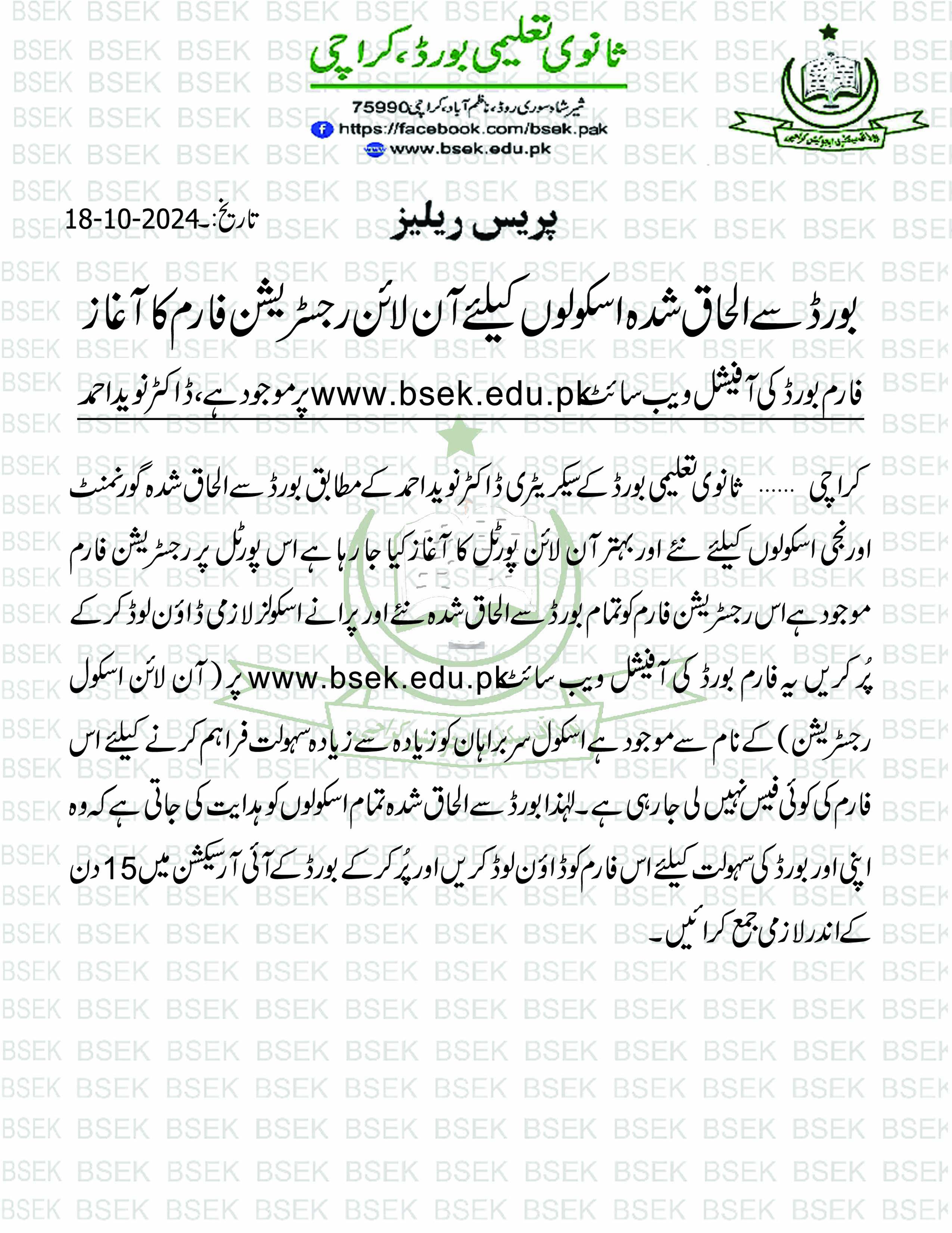 Press Release Image